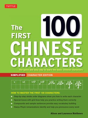 cover image of First 100 Chinese Characters